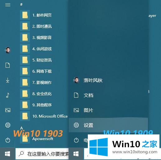 win101909版本千万别更新的详尽操作技巧