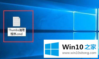 Win10系统删除thumbs.db文件的具体处理技巧