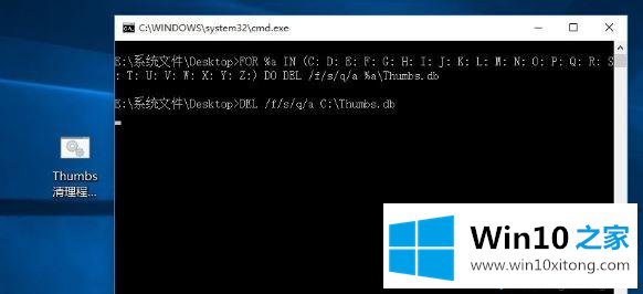 Win10系统删除thumbs.db文件的具体处理技巧