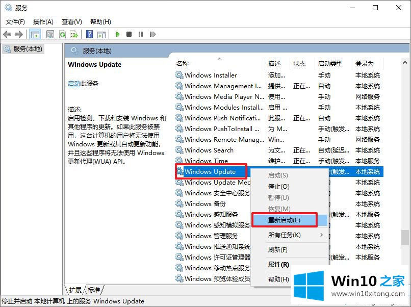 win10自带应用都打不开的解决次序