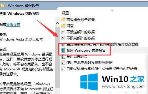 win10无法打开应用提示werfault.exe错误的修复对策