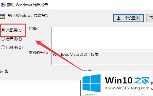 win10无法打开应用提示werfault.exe错误的修复对策