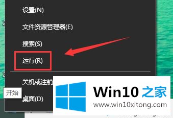 win10无法打开应用提示werfault.exe错误的修复对策