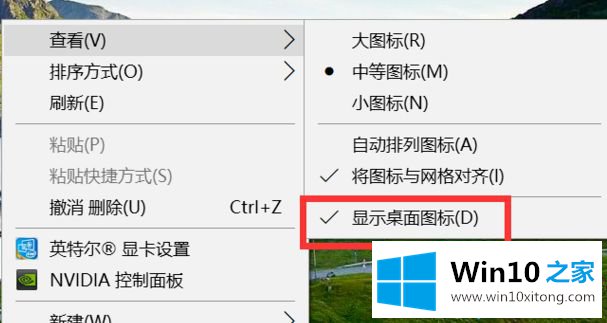 win10桌面图标只剩回收站的详尽处理法子