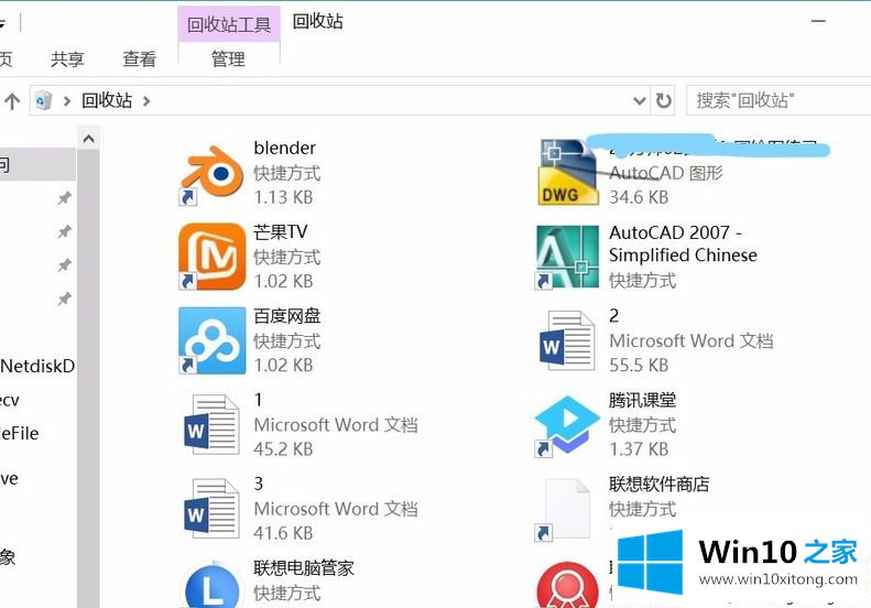 win10桌面图标只剩回收站的详尽处理法子