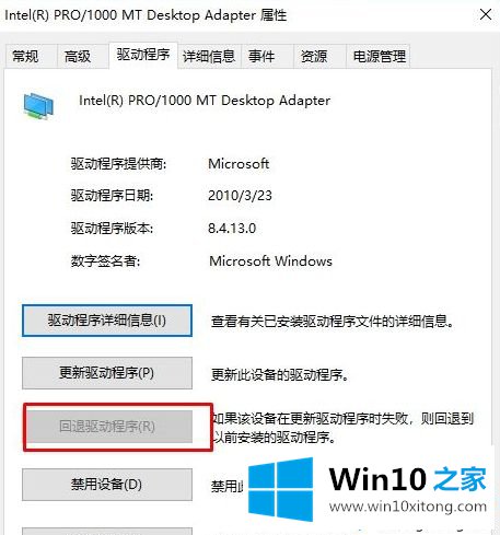 Win10系统更新后网络连接不上显示网络电缆被拔出的解决门径