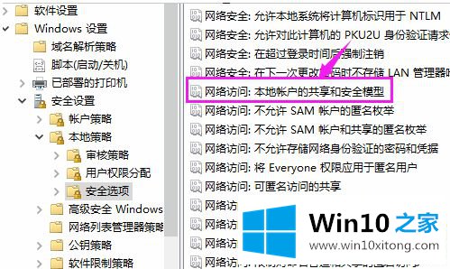 win10没有权限访问网络资源的解决方式方法