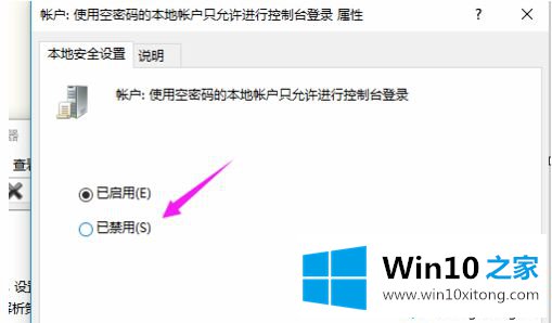 win10没有权限访问网络资源的解决方式方法