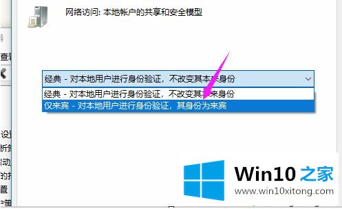 win10没有权限访问网络资源的解决方式方法