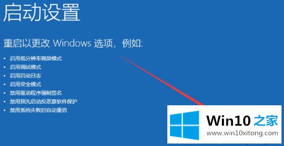 win10高级启动模式怎么进入的操作技巧