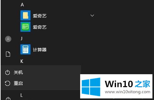 win10高级启动模式怎么进入的操作技巧