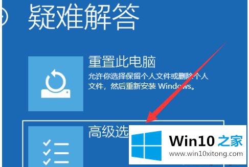 win10高级启动模式怎么进入的操作技巧