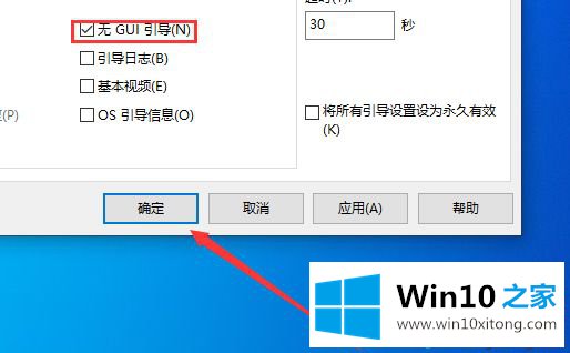 win10 1903系统后怎么加快电脑开机速度的具体解决方式