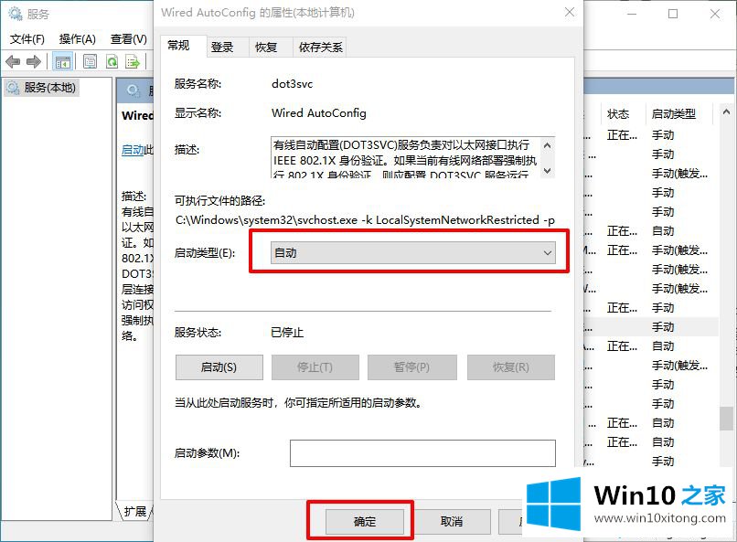 win10无线网络服务怎么开启的修复教程