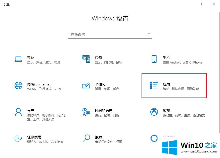 win10系统默认使用第三方浏览器的详细处理对策