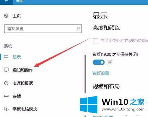 win10系统右下角不断弹窗提醒的详尽操作法子