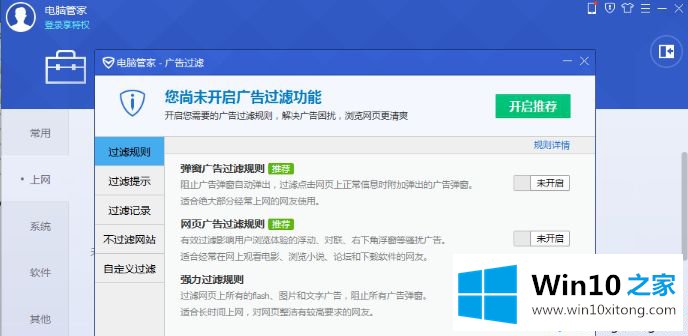 win10系统右下角不断弹窗提醒的详尽操作法子