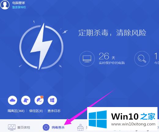 win10系统右下角不断弹窗提醒的详尽操作法子