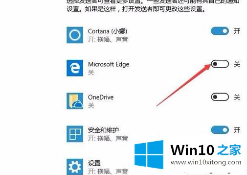 win10系统右下角不断弹窗提醒的详尽操作法子