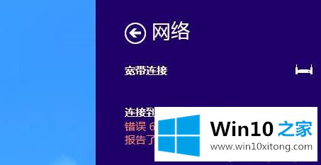 win10系统宽带连接提示651错误的操作办法