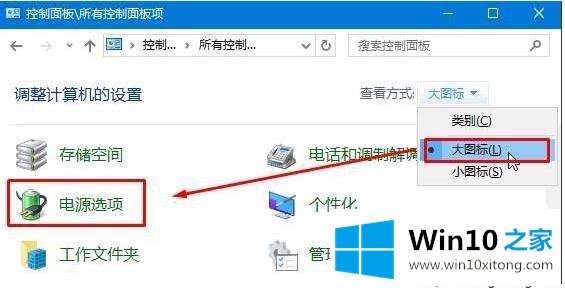 Win10笔记本屏幕会自己暗下来的处理伎俩