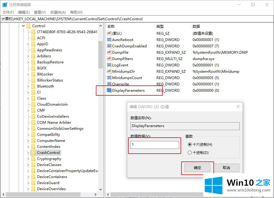 Win10系统出现蓝屏没有显示任何错误信息的修复操作