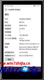 win10 mobile怎么改dns的完全处理方式