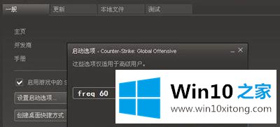 win10电脑显示器超出频率限制的详细处理要领