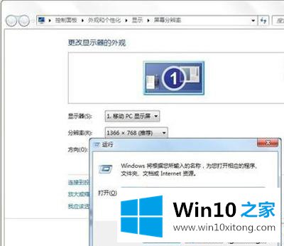 win10电脑显示器超出频率限制的详细处理要领