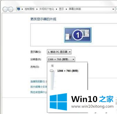 win10电脑显示器超出频率限制的详细处理要领