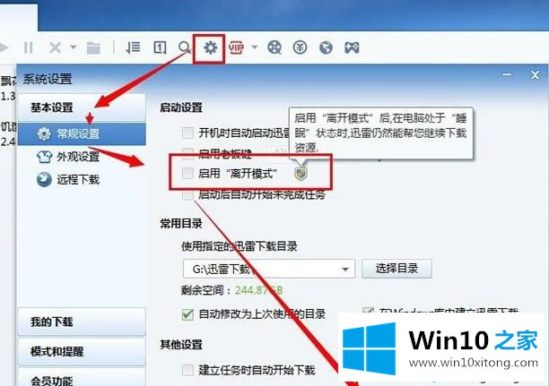 win10进入睡眠模式后电脑风扇未停止工作的详细处理法子