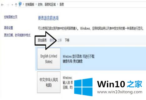 win10玩游戏一直打字的修复手法