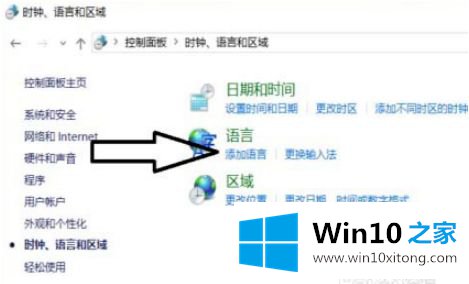 win10玩游戏一直打字的修复手法