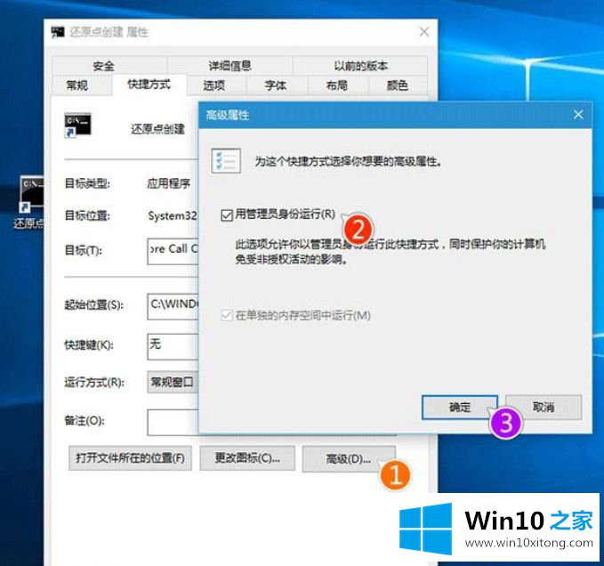 windows10如何建立还原点的解决法子