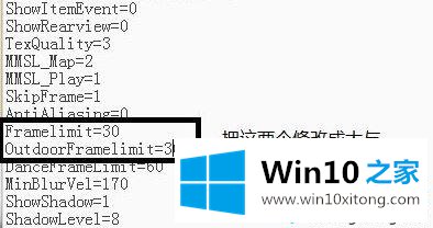 win10qq飞车怎么调帧数的详细处理对策