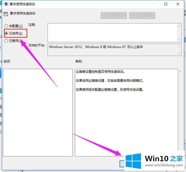 Win10系统如何加速的详细解决要领