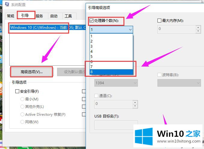 Win10系统如何加速的详细解决要领