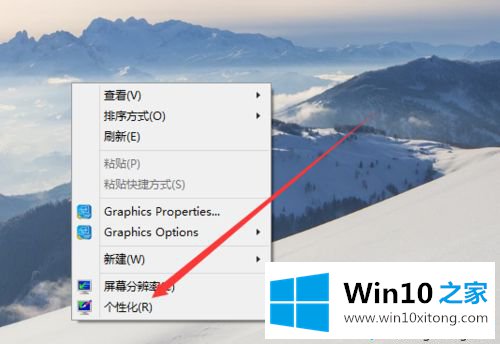 win10如何保持屏幕常亮的处理门径