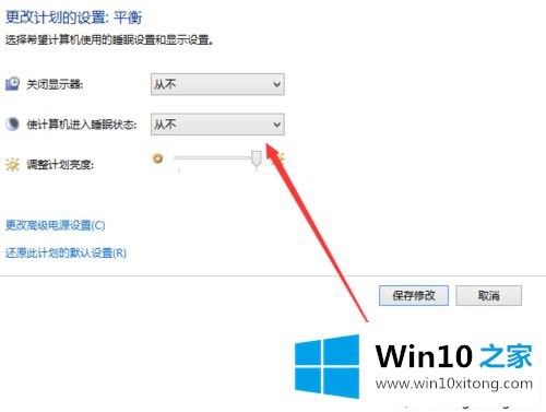 win10如何保持屏幕常亮的处理门径