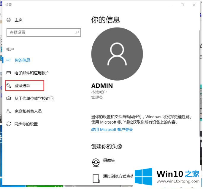 win10电脑开机密码怎么更改的修复方式