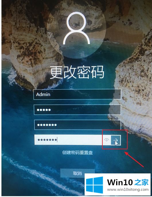 win10电脑开机密码怎么更改的修复方式