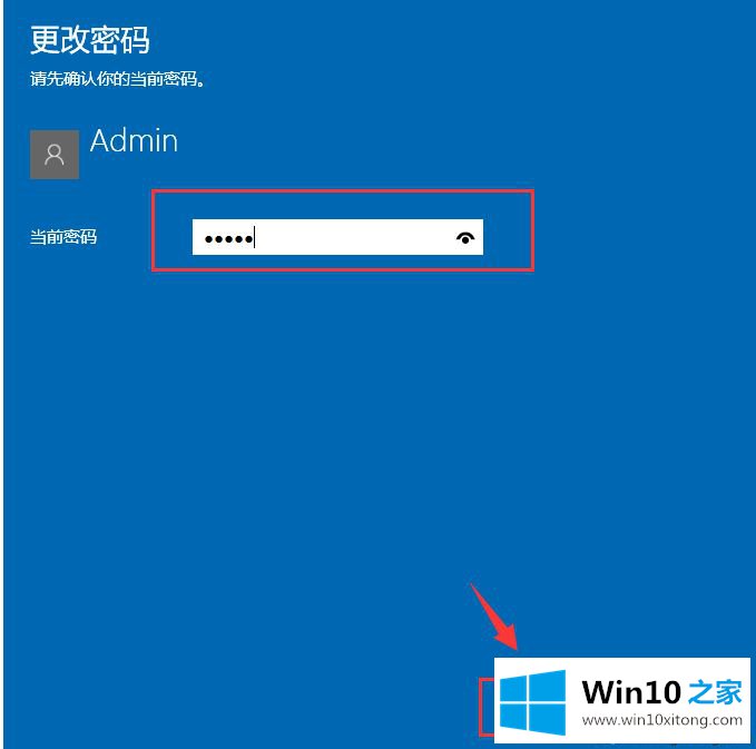 win10电脑开机密码怎么更改的修复方式