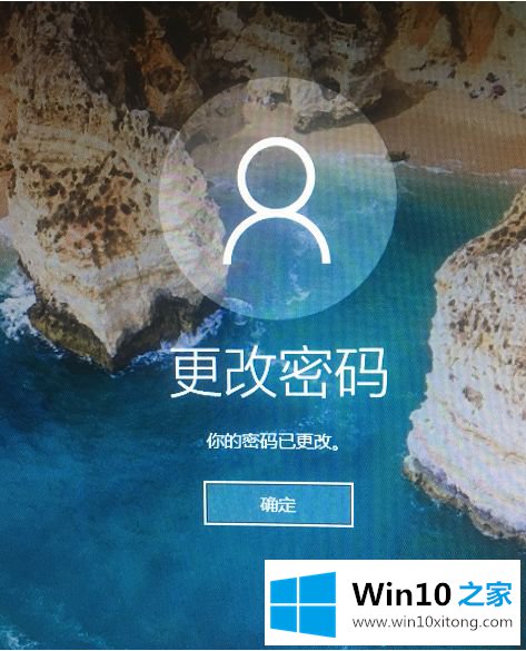 win10电脑开机密码怎么更改的修复方式