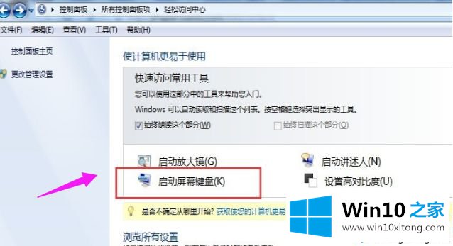 win10电脑开机密码怎么更改的修复方式