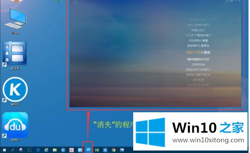 win10软件打开以后不在屏幕上最佳解决方法的具体处理措施