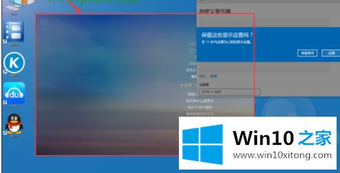 win10软件打开以后不在屏幕上最佳解决方法的具体处理措施