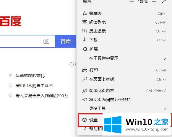 win10系统中edge浏览器网页上flash插件不能自动播放视频的处理手段