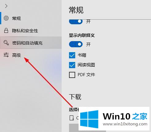 win10系统中edge浏览器网页上flash插件不能自动播放视频的处理手段