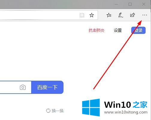 win10系统中edge浏览器网页上flash插件不能自动播放视频的处理手段