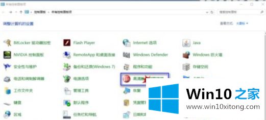 win10音箱耳机同时响如何设置的操作本领